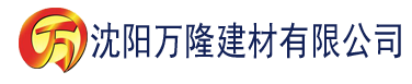 沈阳在线理论黄片建材有限公司_沈阳轻质石膏厂家抹灰_沈阳石膏自流平生产厂家_沈阳砌筑砂浆厂家